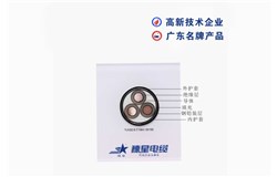 YJV22-8.7/15kV YJV22-8.7/15kV